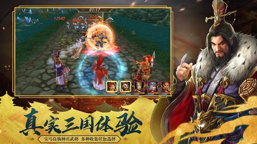忠勇三國官方正式版