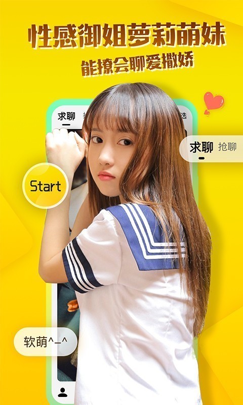 玩洽截圖