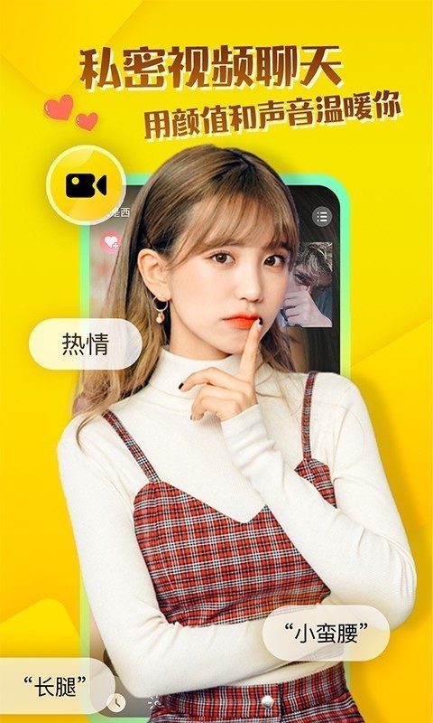 玩洽截圖