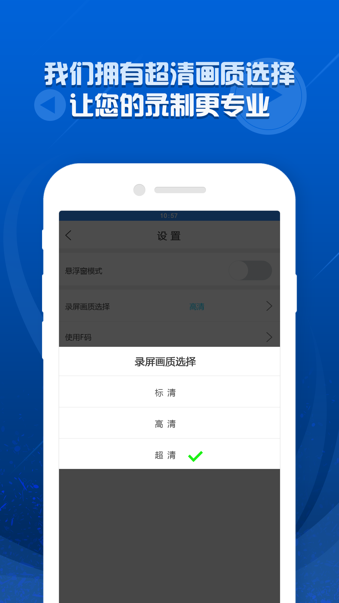 錄屏精靈截圖