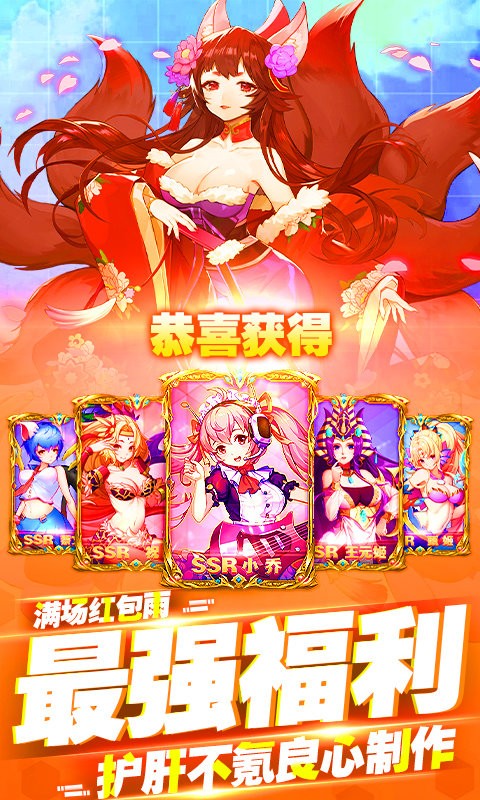 三國之旅紅包版截圖