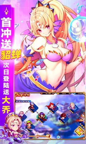 三國之旅紅包版