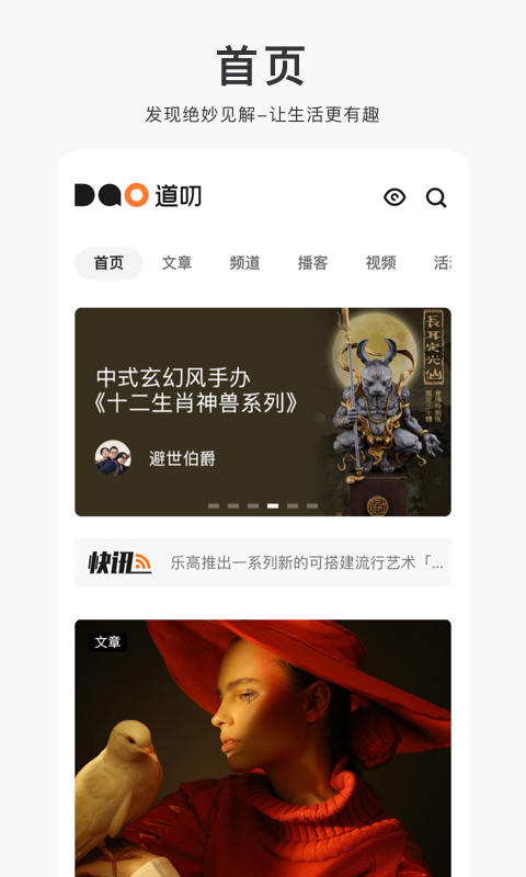 道叨截圖
