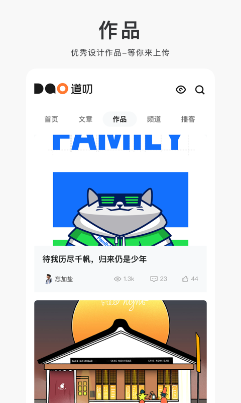 道叨截圖