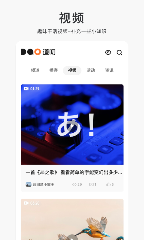 道叨截圖