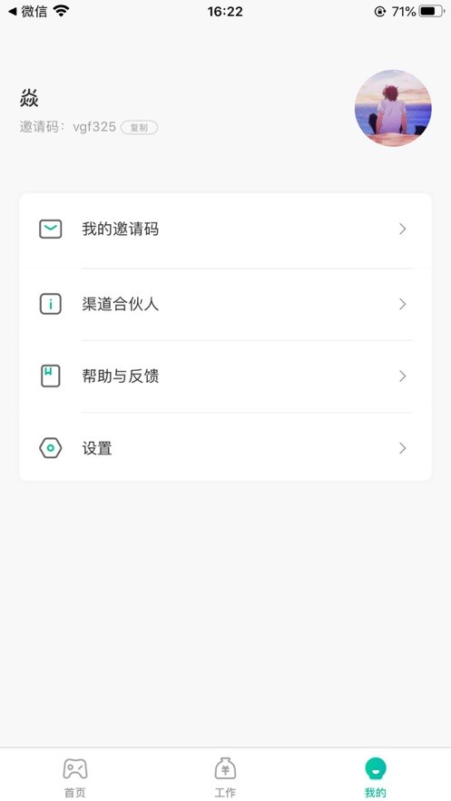 福氣貓截圖