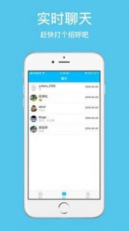 偶遇漂流瓶截圖