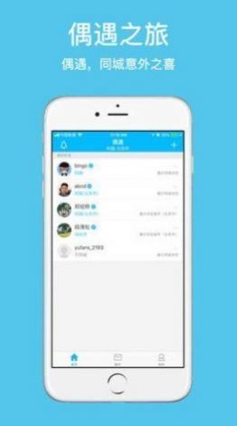 偶遇漂流瓶截圖