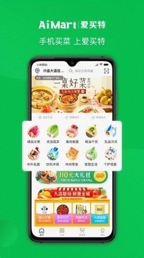 愛(ài)買特截圖