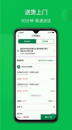 愛(ài)買特截圖
