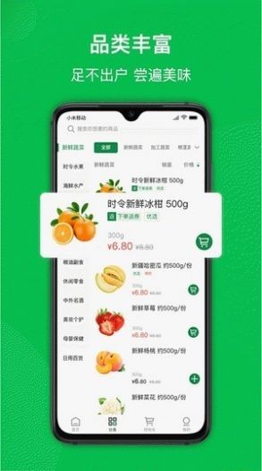 愛(ài)買特截圖