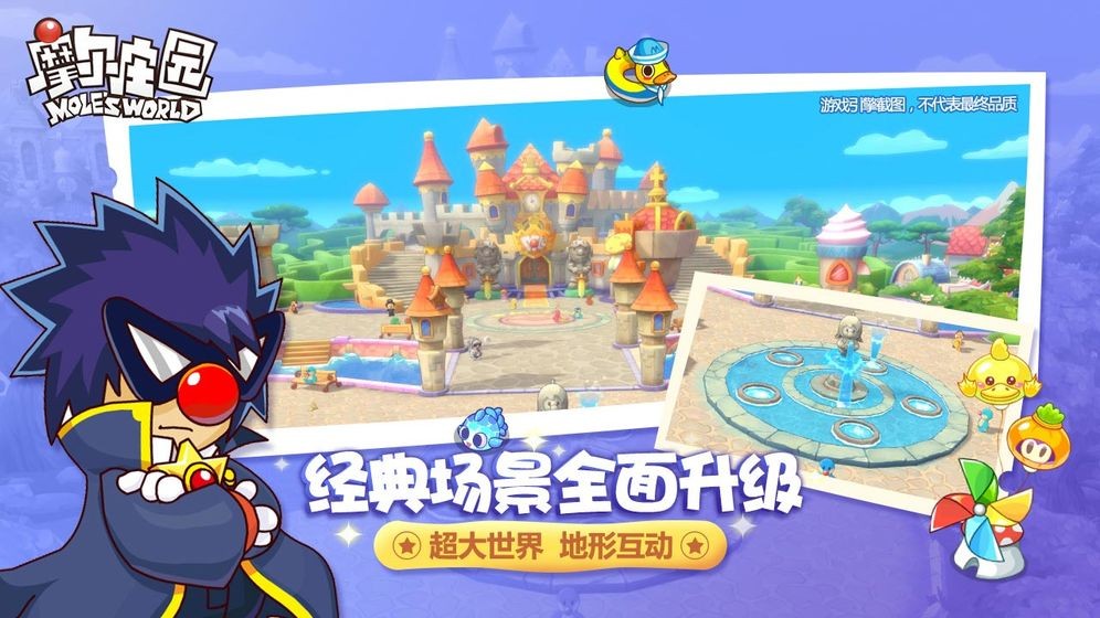 摩爾莊園手游內(nèi)測版截圖