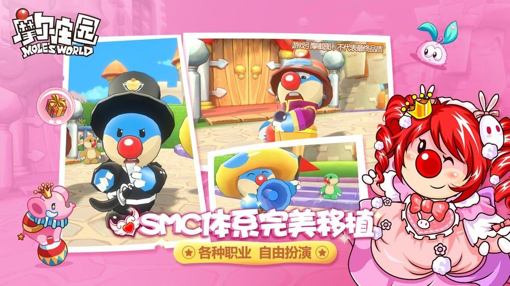 摩爾莊園手游內(nèi)測版截圖
