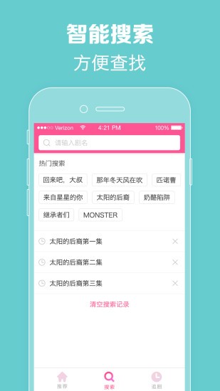 韓劇TV截圖