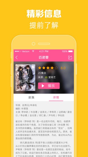 韓劇TV截圖