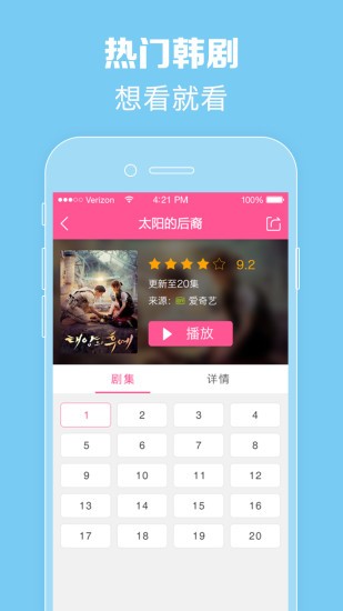 韓劇TV截圖