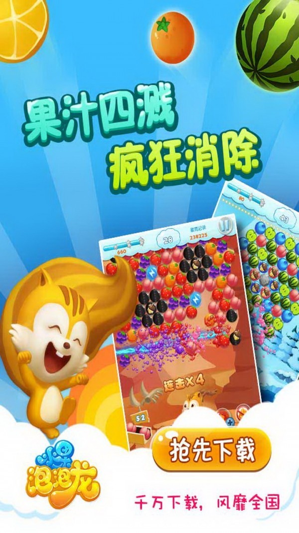 水果泡泡龍紅包版截圖