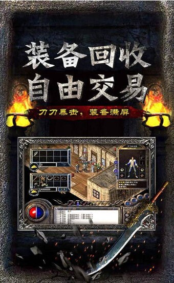 單職業(yè)攻速神途截圖