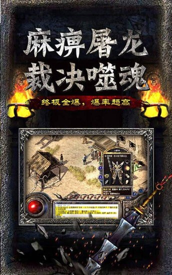 單職業(yè)攻速神途截圖