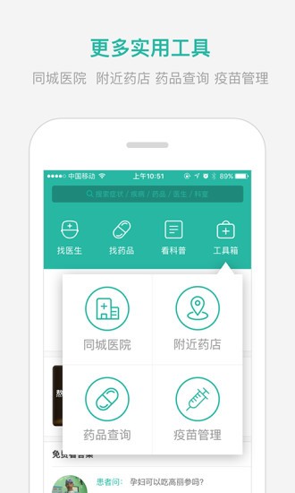 丁香醫(yī)生截圖