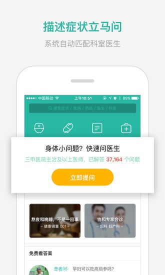 丁香醫(yī)生截圖