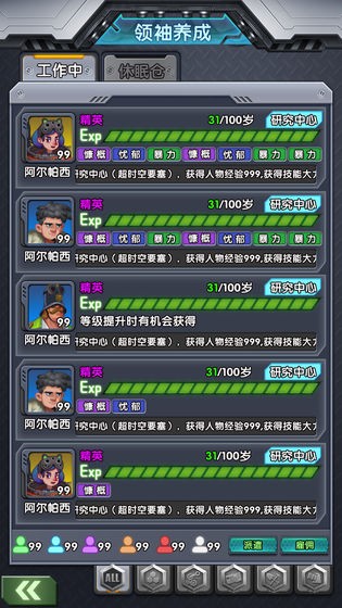 公元2200安卓版截圖