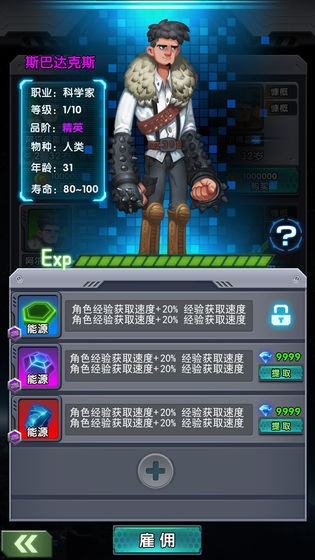 公元2200安卓版截圖