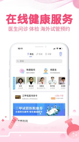 瘋狂造人備孕懷孕截圖