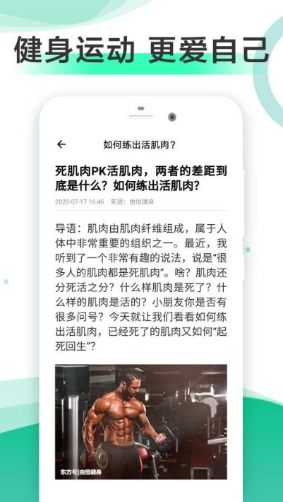 走步健康截圖