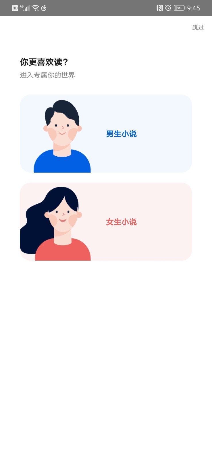 91追書(shū)截圖