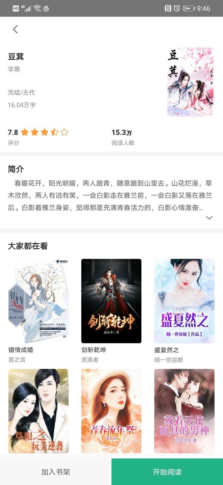 91追書(shū)