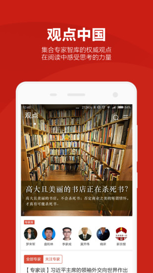 中國網(wǎng)