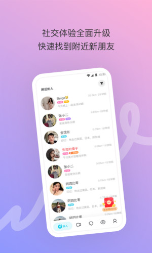 沫沫交友
