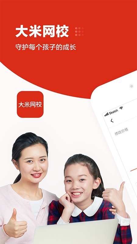 大米網(wǎng)校截圖