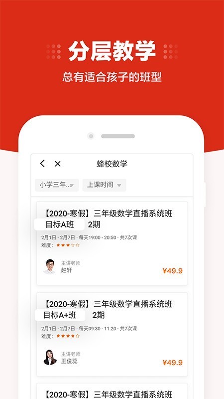 大米網(wǎng)校截圖