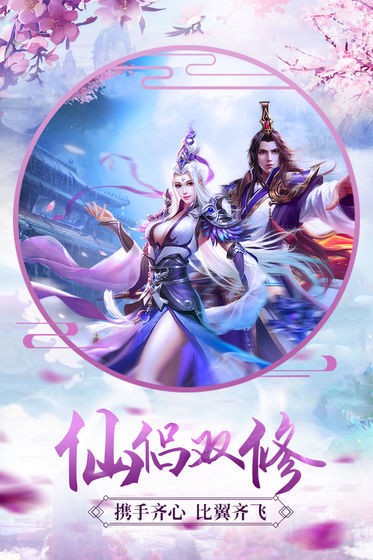 滄月劍影紅包版截圖