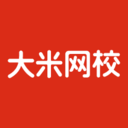 大米網(wǎng)校