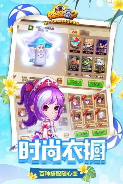 彈彈島2越南版截圖