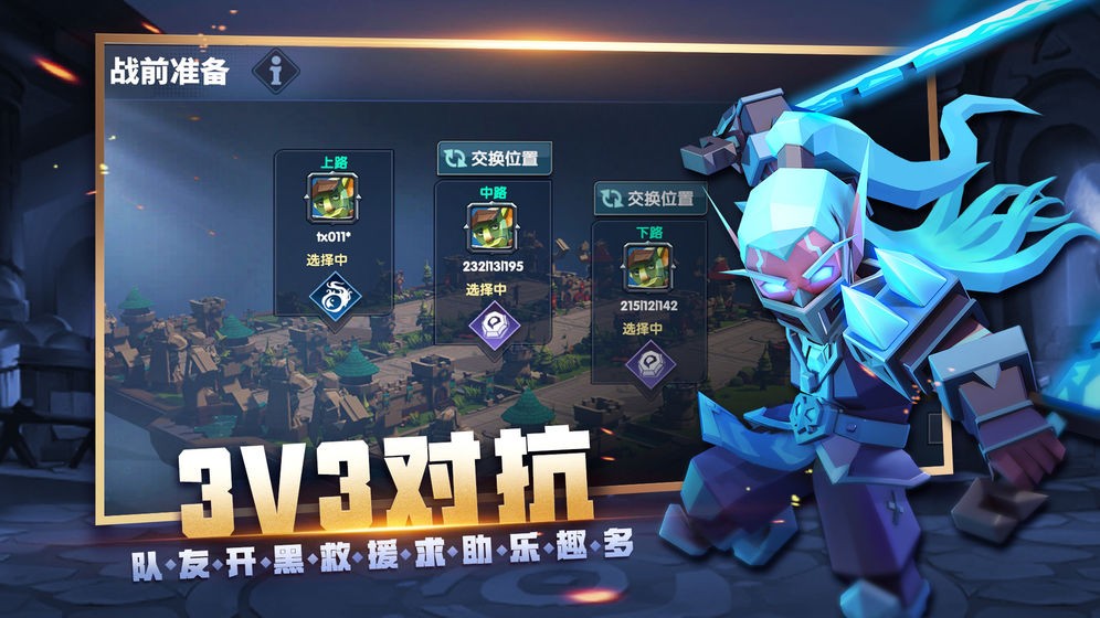 榮譽(yù)指揮官公測(cè)版截圖