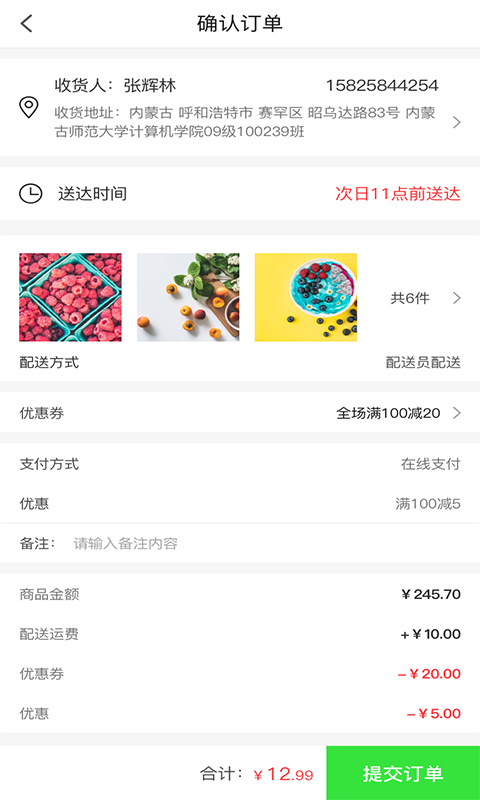 克買菜截圖