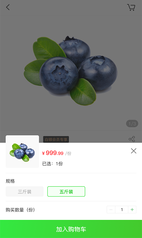 克買菜截圖