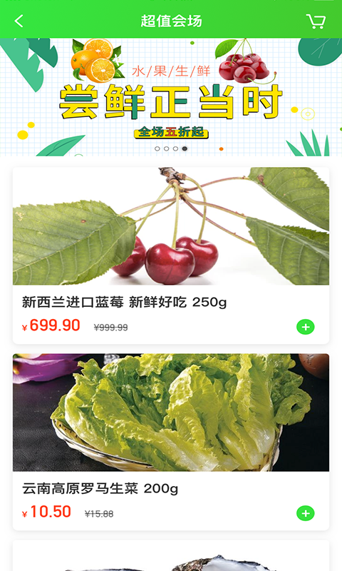 克買菜截圖