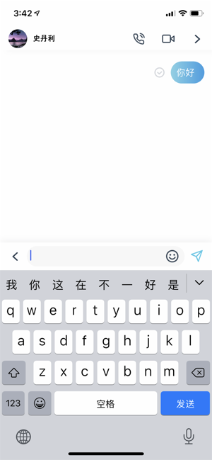 聊無(wú)影截圖