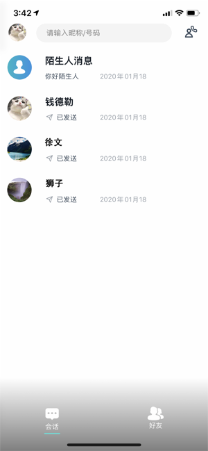 聊無(wú)影截圖