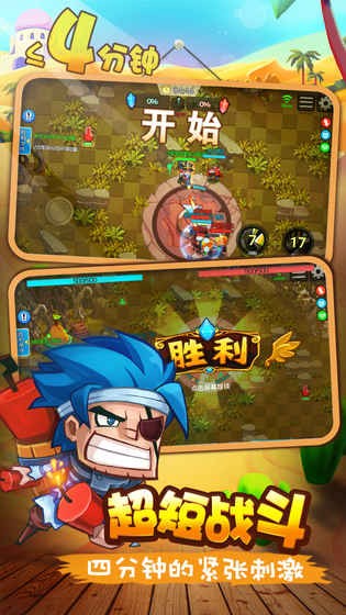 放學別跑截圖