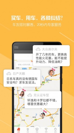 有車以后截圖