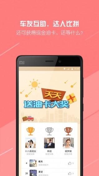 有車以后截圖