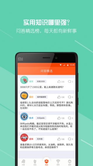 有車以后