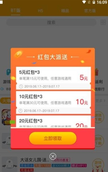 竟玩王者截圖