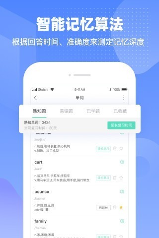 挑戰(zhàn)英語截圖